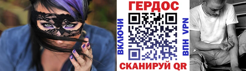 ГЕРОИН хмурый  наркошоп  Боготол 