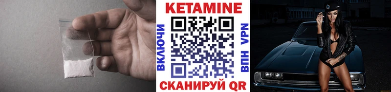 Кетамин VHQ kraken ТОР Боготол