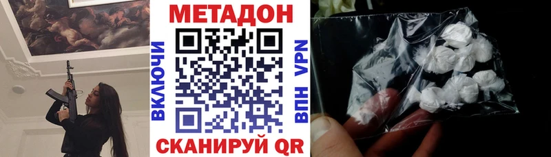 купить наркотик Боготол Метадон мёд